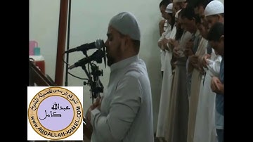 سورة عبس   الشيخ عبدالله كامل من المصحف كاملآ