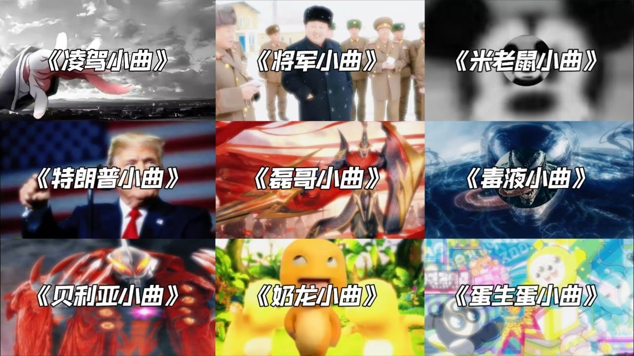 【梗小曲合集】 ' 进来给你洗洗耳朵 '