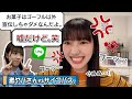 【激ヤバ】まりもと先輩に嘘をつかれてこにしん激怒www【小西夏菜実・日向坂46】