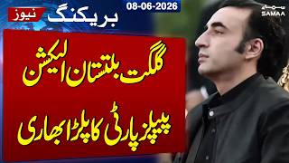Gilgit-Baltistan 2026: Gilgit-Baltistan Elections | People's Party's weight is heavy | SAMAA TV