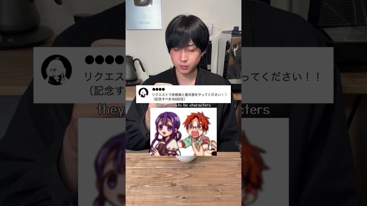 100回リクエストし続けてくれたあなたへ #Shorts