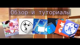 ~| будут обзоры и туториалы|~