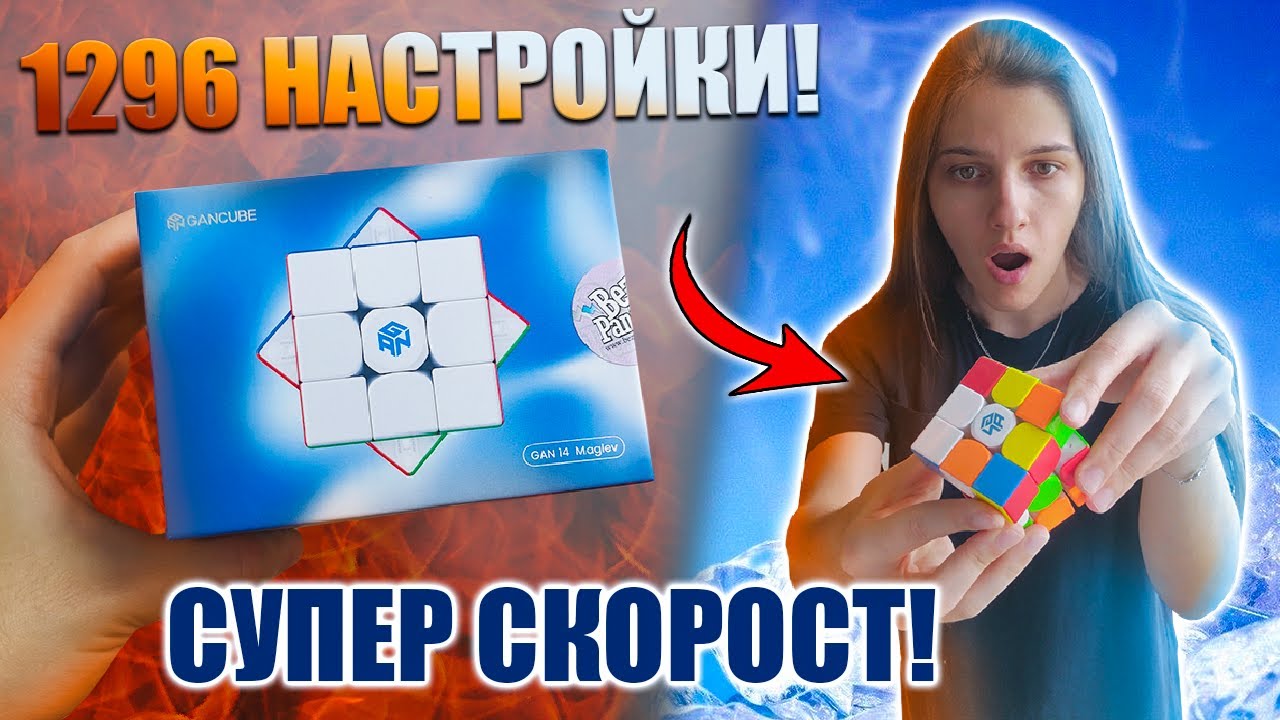 НАЙ-ДОБРОТО КУБЧЕ В МОМЕНТА!? Gan 14 Maglev UV РЕВЮ | BezPanika