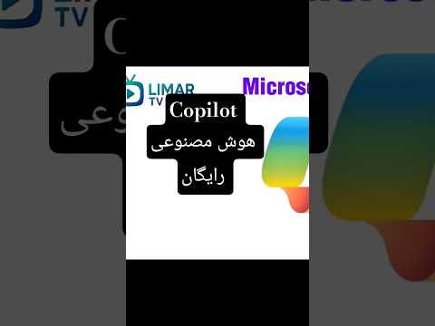 هوش مصنوعی  