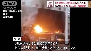 号外新聞 戦時中 日中戦争 広東攻略 激レア 福寿火災 号外 風呂敷 です。 号外コレクター・羽島知之さんが選ぶ「後世に残したい貴重な号外