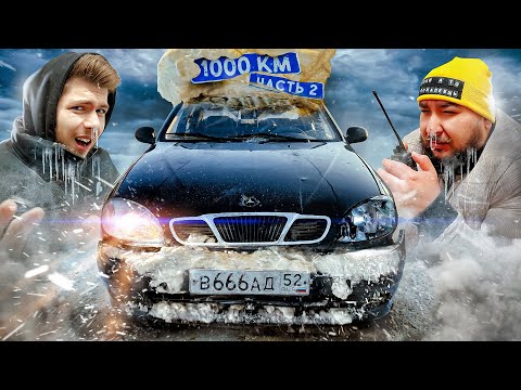 Видео: 1000км на САМЫХ ДЕШЕВЫХ ИНОМАРКАХ с ВЕЛИКИМ ВАСЕЙ! ЧАСТЬ 2