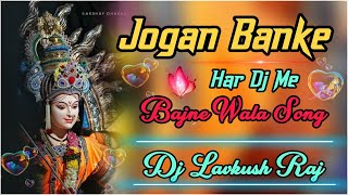 Tere Name Ki Jogan Banke Dj Lavkush Raj Full Vibretion Fadu Mix Jbl Lavkush Bindki