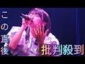 野球好き歌手・河野万里奈がワンマンライブ「エンドラン!」で新曲「セットアッパー」お披露目[Azami