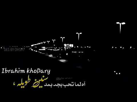 اه لما تحب بجد بعد سنين طويله