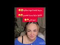 سليمة تغاشاة مهاد الحكاية قالتلها درتها وعينيا مغمدين تبعو لتالي
