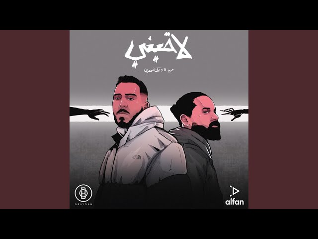 لاقيني - La2ine class=