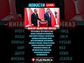 Китай не убедил Польшу открыть границу с Беларусью #новостисегодня #новости #новостионлайн