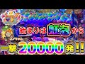 【遊449連】P大海物語4SP！大量投資からの虹泡前兆出現！逆転のきっかけとなるか!?コンちゃんの海遊録#462