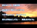 茜雲/三山ひろし カラオケ