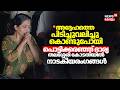 'അദ്ദേഹത്തെ പിടിച്ചുവലിച്ചു കൊണ്ടുപോയി' Dr Ramനെ ഹാജരാക്കിയ തലശ്ശേരി കോടതിയിൽ നാടകീയരംഗങ്ങൾ |Nithin