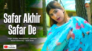 Safar Akhir Safar De | Khayal Muhammad | Farzana | Pashto Hit Song