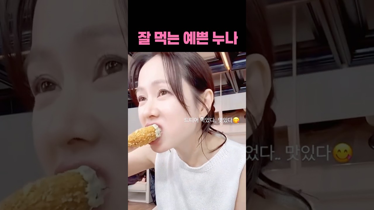BHC 콰삭 모짜킹이 먹고싶었던 손예진