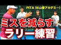 自分がミスしないペースを知っていますか?超重要練習をトップジュニアと実践【パームインターナショナルテニスアカデミー×スターテニスアカデミー練習会#2】