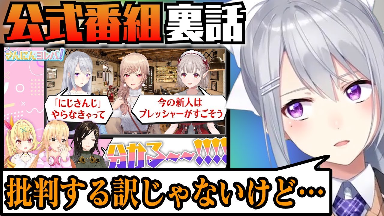 【#さんにんヨレバ！】裏話を語る 樋口楓 【にじさんじ】【切り抜き】