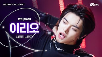 [BOYS ll PLANET/4회 직캠] 이리오 LEE LEO ♬Whiplash - aespa (에스파) @1vs1 계급 배틀