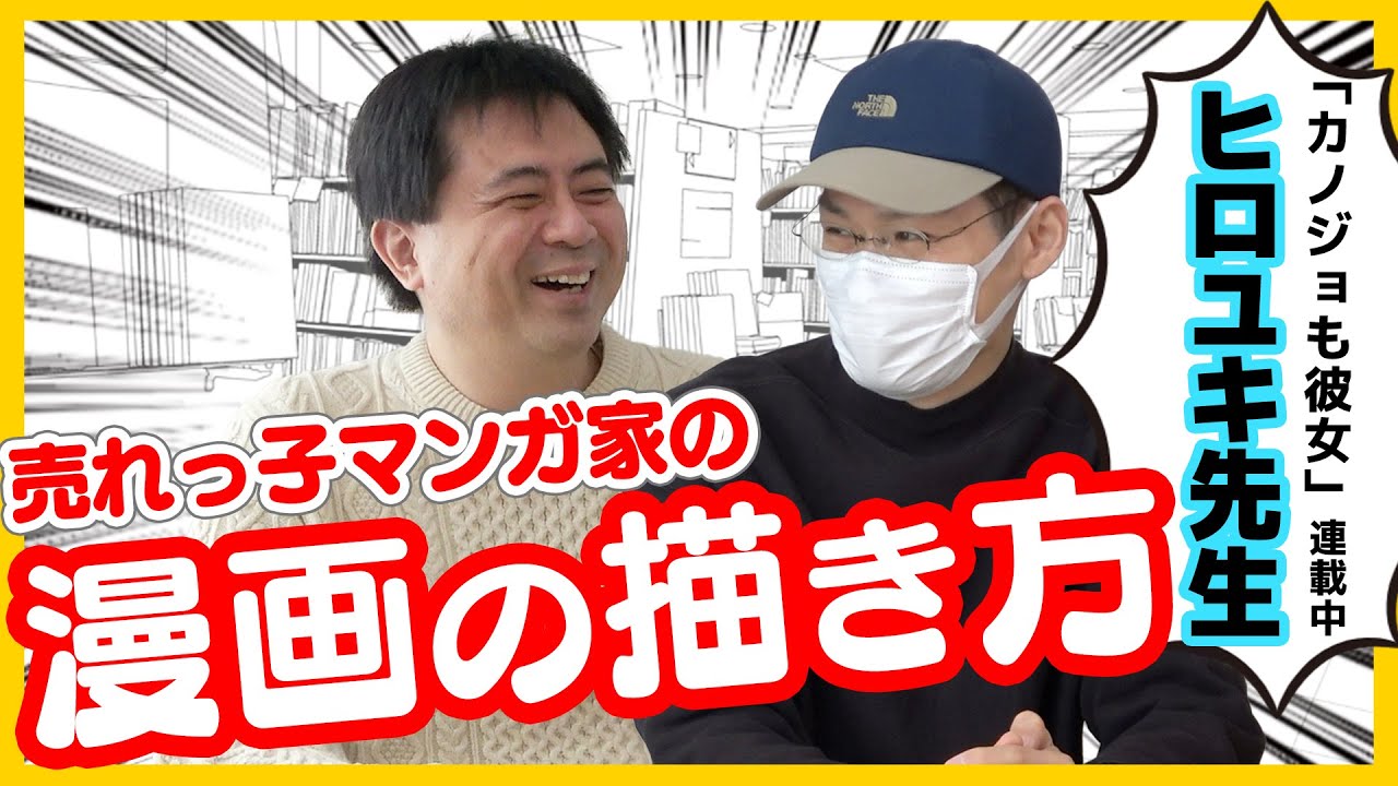 漫画 家 ヒロユキ
