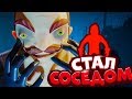 ПРИВЕТ СОСЕД СТАЛ СОСЕДОМ | НИКТО НЕ ОЖИДАЛ ТАКОГО МОНСТРА | HELLO SECRET NEIGHBOR СЕКРЕТ СОСЕДА