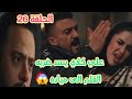 علي كلاي يهين مياده أمام الجميع ويعتدى عليها زى ما اعتدت عليه فى التوفقيه واهانته لحلقة 26 علي كلاي يهين مياده أمام الجميع ويعتدى عليها زى ما اعتدت عليه فى التوفقيه واهانته لحلقة 26