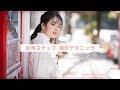 【人物撮影・ポートレート撮影】vol.9 街角スナップ・街中ロケ撮影のコツ公開!撮影風景をお見せします!