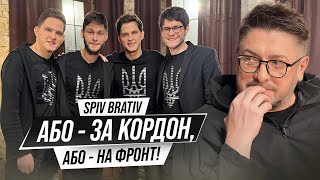 І тоді військовий комісар сказав… Гурт SPIV BRATIV про мобілізацію, корупцію та місію під час війни