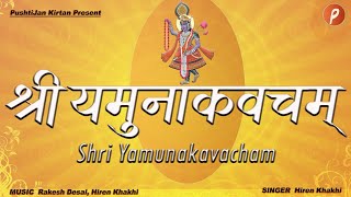 Yamuna Kavacham | श्रीयमुना कवचम् |#yamunaji #shrinathji #krishna#mahaprabhuji#ashtak#pustimarg screenshot 1