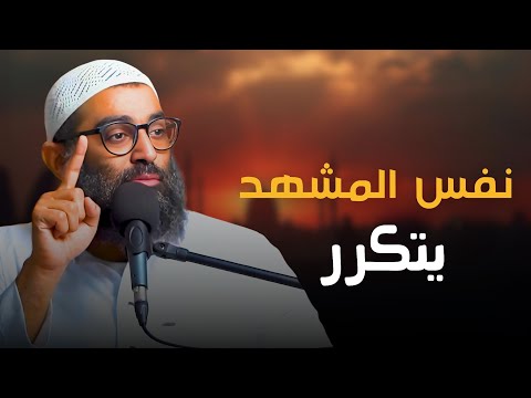 فلم ا ك تب عليهم القتال تول وا هل نعيش نفس الموقف اليوم