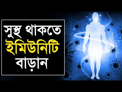 ভিডিও: ইমিউনিটি ক্লজ কি নিষেধ করে?