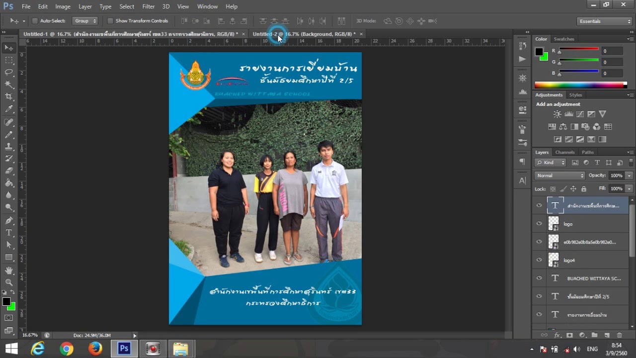 หน้า ปก รายงาน สวย ๆ  New  สอนทำหน้าปกหนังสือ ปกรายงาน สวยๆ ด้วย Photoshop ดูแล้วทำได้แน่นอน!!!