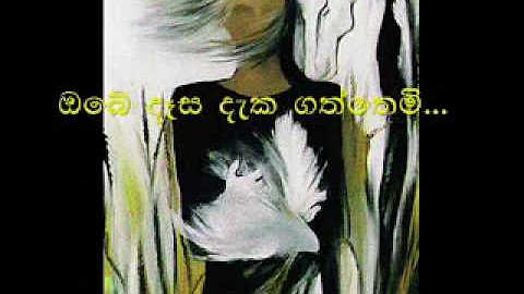 Thisaroo Sinhala Song