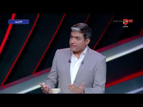 تعليق عبد المنعم فهمي على قانون الرياضة الجديد التريند