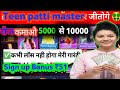 Teen patti master new teen patti app  new teen patti earning app  new teen patti 2024