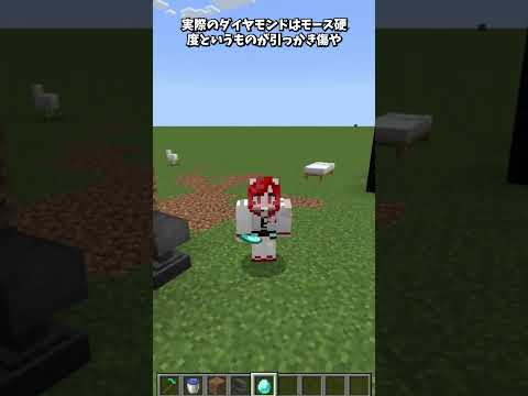 ダイヤの秘密 #shorts  #マインクラフト #minecraft
