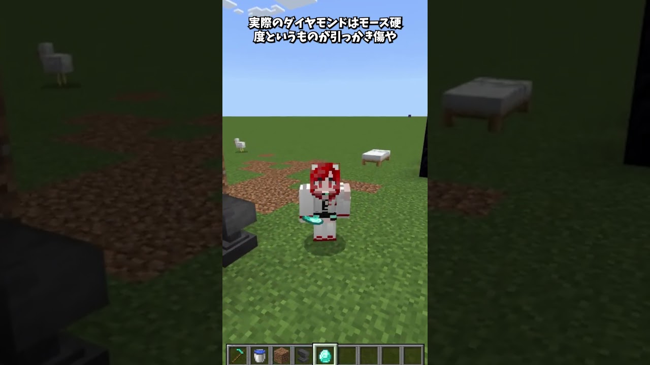 ダイヤの秘密 #shorts #マインクラフト #minecraft