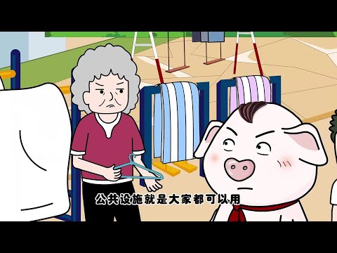 【动漫】奶奶在公共设施晒衣物，屁登劝阻无果，只能让你越晒越湿