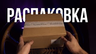 видео: Распаковка и первые впечатления - Armani Acqua di Gio Parfum, Creed Aventus Absolu, Montale Infinity картинка: Распаковка и первые впечатления - Armani Acqua di Gio Parfum, Creed Aventus Absolu, Montale Infinity