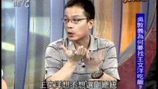 新聞挖挖哇:藍綠拉鋸戰(6/6) 20110808