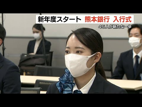 Kumamoto Bank also hires high school graduates for the first time in 14 years at its induction ce...
