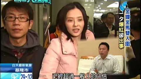 2014.05.25台灣大搜索／吸毒三次被逮前年出獄　蕭淑慎瘦身再復出 - 天天要聞
