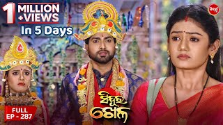 Sinduur Khella | ସିନ୍ଦୁର ଖେଳ - Full Episode - 287 | Odia Mega Serial on Sidharth TV @8pm
