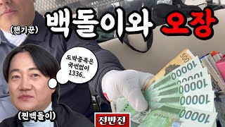 근데 백돌이가 다 따간다..? [Ep.1941, 페럼cc 동코스 전반 9홀 Playlog] #골프 #golf