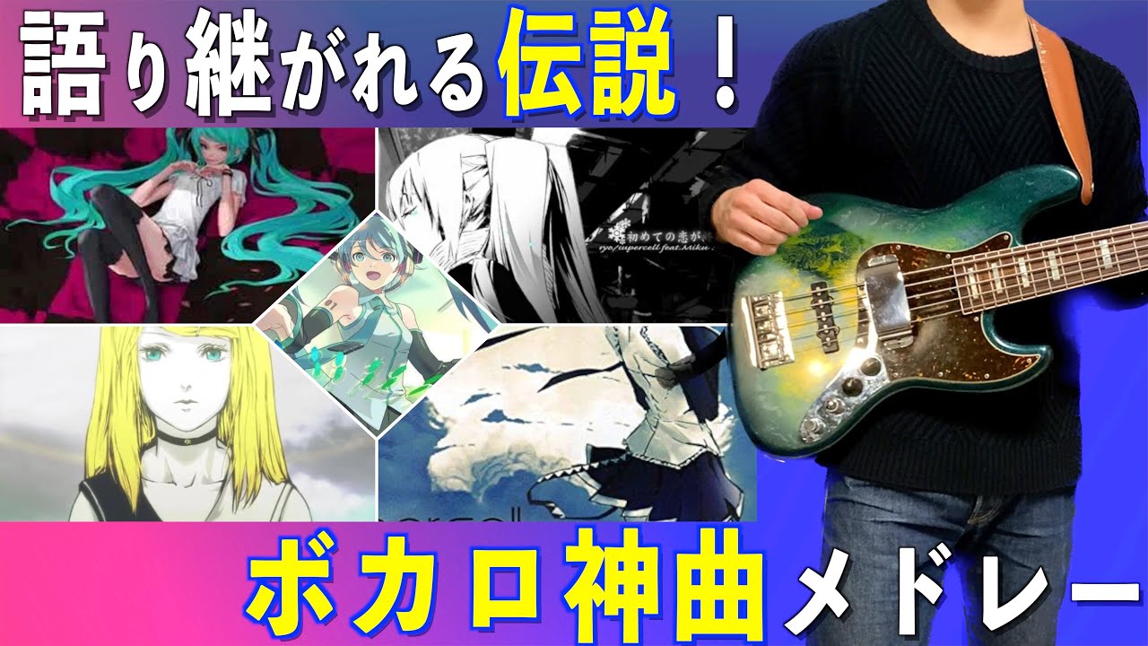 懐かしくて泣ける！】メルト/炉心融解最初期のボカロがカッコ良すぎ