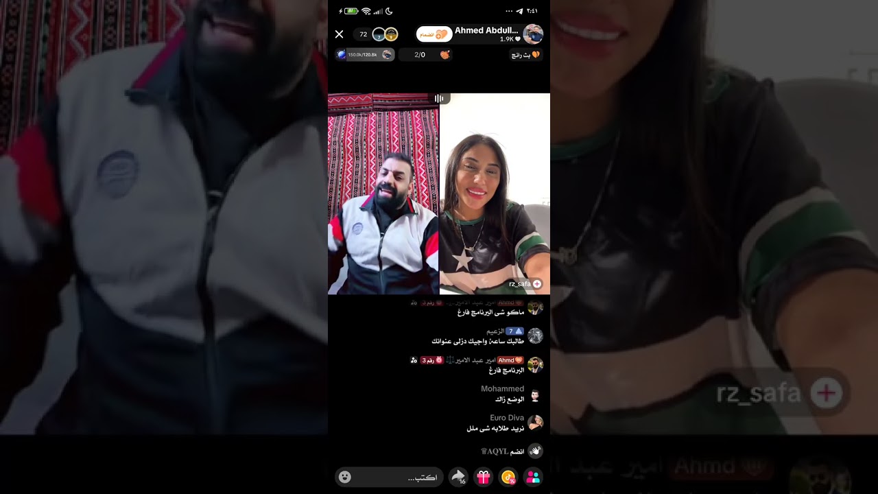 مــن أقوى بثوث التيك توك احمد عبدالله لا يطوفكم نهاية البث! جولات وضحك الجزء  الاول