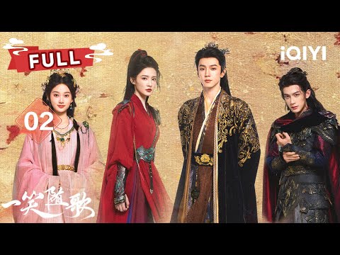 FULL Li Qin Was Whipped 47 Times By Chen Zheyuan Fated Hearts EP02 爱奇艺东方奇幻