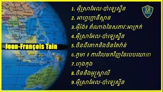 Study about Would Geopolitics | ស្វែងយល់ពីពិភពលោក,អ៊ីស្រាអែល-ប៉ាឡេស្ទីន​ ហុងកុង