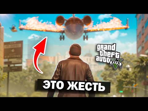 Видео: GTA 5 – ЕСЛИ ИДТИ НЕ ПО СЦЕНАРИЮ